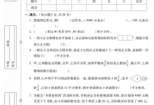 小升初试卷合集-学吧网