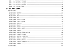2026年高考《终极押题猜想》(物理)(全国通用)-学吧网