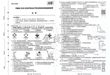 2026版中考《载望预测解密卷》语数物化道（河南）-学吧网