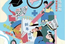 2026作文通讯（1-5期）-学吧网
