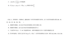 2026版高考《胡源基础题混合实战训练240道》80分以上查漏补缺(数学)-学吧网
