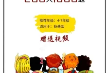 【小学】Tina小学语法每日5题1000题-学吧网