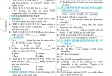 2027《天星教育•一遍过》(8年级上)(英语)(译林牛津版)-学吧网