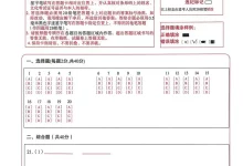 2026《万唯•中考定心卷》(中考)(生物、地理)(徐州版)-学吧网