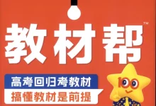 2026《天星教育•教材帮》（必修第一册）（物理）（人教版）-学吧网