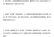 【小学】五年级下册数学专项-学吧网