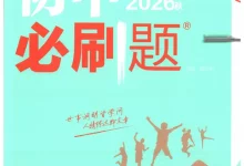 2027《理想树•必刷题》（9年级上）（语文）-学吧网
