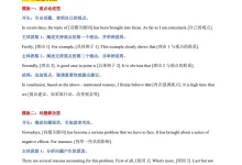 2026《中考英语•写作突破系列》话题作文写作-学吧网