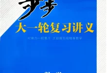 2027《步步高•大一轮复习讲义》(高考)(数学)(通用版)-学吧网