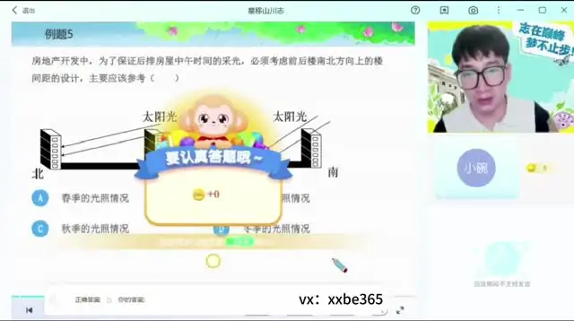 2026希望学初一地理(李孚宁)(完结) 文件封面