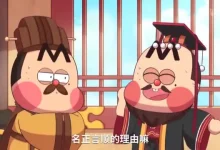 不白吃动画合集-学吧网