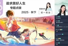 2026希望学初一政治(韦墨)(完结)-学吧网