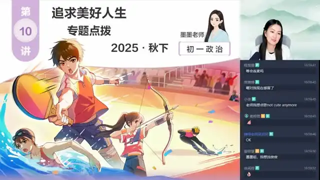 2026希望学初一政治(韦墨)(完结) 文件封面