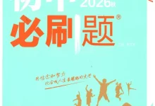 2027《理想树•必刷题》（9年级上）（化学）（人教版）-学吧网