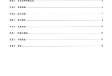 2026《学习之星•真题的逻辑》（7年级下）（英语）（外研版）-学吧网