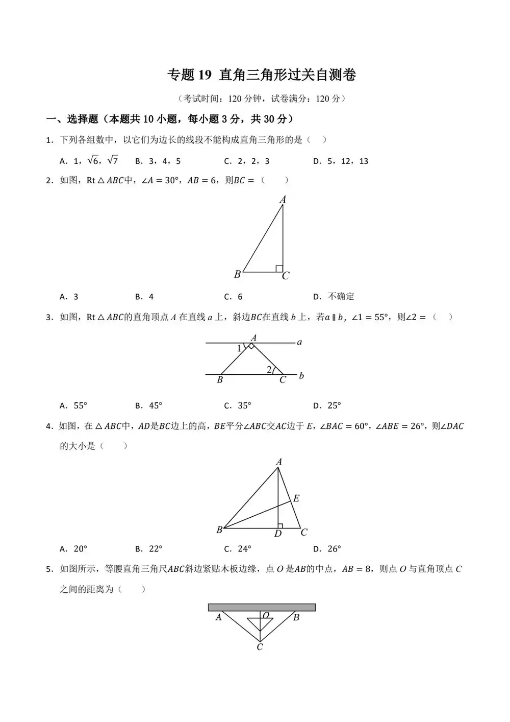 2026版初中《一轮复习》知识解读+题型训练(数学)(全国通用) PDF封面