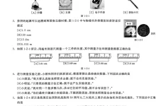 2027《全品•作业本》(8年级上)(物理)(人教版)-学吧网