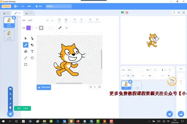 scratch3.0考级师资培训视频 文件封面