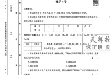 2026版中考《天祥教育中考密卷AB》7科全套（河南）-学吧网