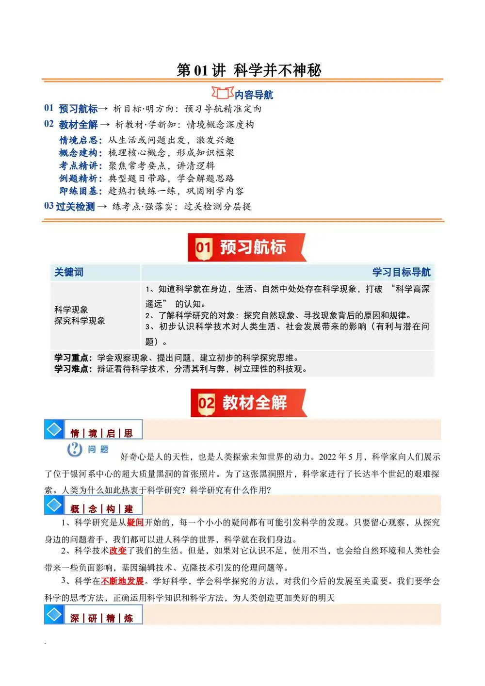 2026【上好课】暑假自学课（初中）（有更新自行查看） 文件封面