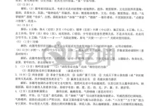 2026《乾坤卷AB卷》（中考）（7科全）（河北版）-学吧网