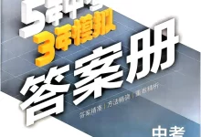 2026版初中《53中考总复习》9科全套(全国通用版)-学吧网