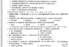 2026《万唯•中考定心卷》（中考）（7科全）（湖南版）-学吧网
