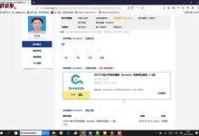 scratch3.0考级师资培训视频-学吧网