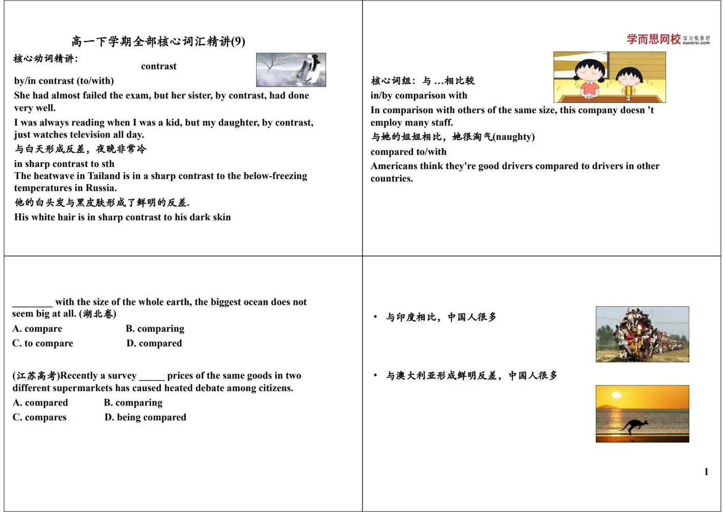 【高中】高考英语3500词【全网最全学习资料包】 PDF封面