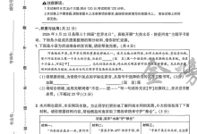2026《载望•考前预测载望解密卷》(中考)(7科全)(河南专版)(已补全)-学吧网