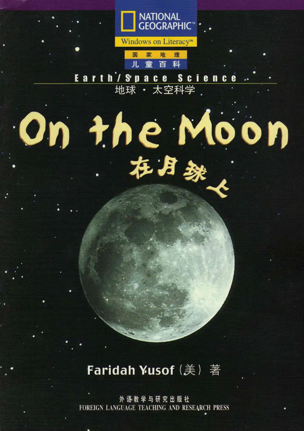 【小学】国家地理儿童百科3-16岁入门➕提高➕流利级 课本➕音频➕练习册 PDF封面