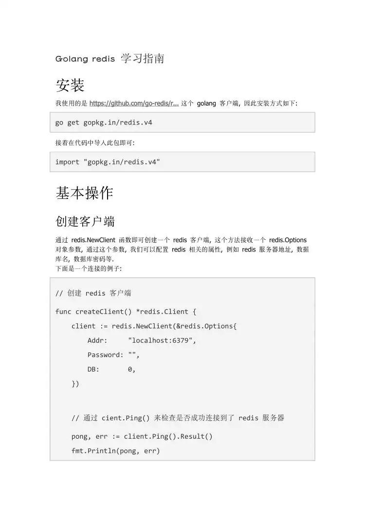 GO语言核心编程(上+下)带源码课件【谷粒学苑】 文件封面
