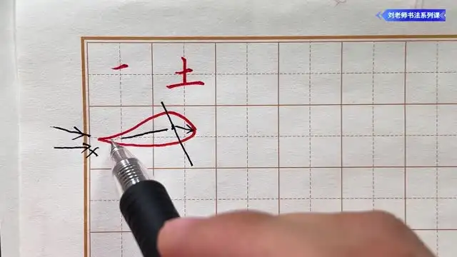 刘老师练字3套【英语+数字+汉字】 文件封面