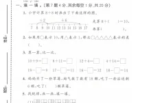 【小学】2026春小学数学1-6年级下册《期中拔尖测试卷》含答案（北师版）-学吧网