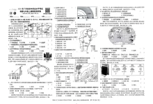 2026春中考《广东中考高分突破》（地理）（人教版）-学吧网