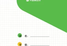 有道包君成小升初春季冲刺班-学吧网