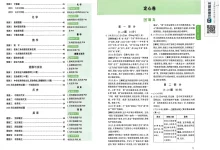 2026《万唯•中考定心卷》(中考)(7科全)(河北版)-学吧网