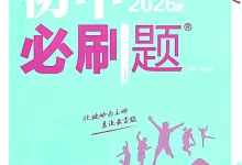 2027《理想树•必刷题》（9年级全一册）（英语）（冀教版）-学吧网