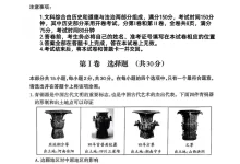 2026年山西中考模拟考试五（B卷)（中考）（山西版）-学吧网