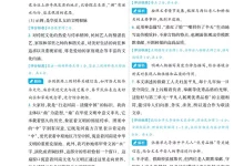 2026《载望•考前7天定心密卷》(中考)(7科全)(河南版)-学吧网