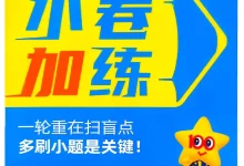 2027《天星教育•金考卷小题狂练》(高考)(9科全)(新高考版)-学吧网