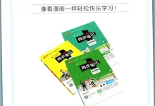 2026《PASS绿卡•学霸笔记》（初中）（物理）-学吧网
