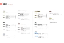 2026版初中《学而思中考考频分区速学》句法+词法含解析（英语）-学吧网