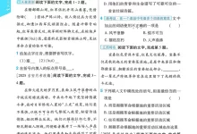 2027《天星教育•一遍过》(8年级上)(语文)(江西版)-学吧网
