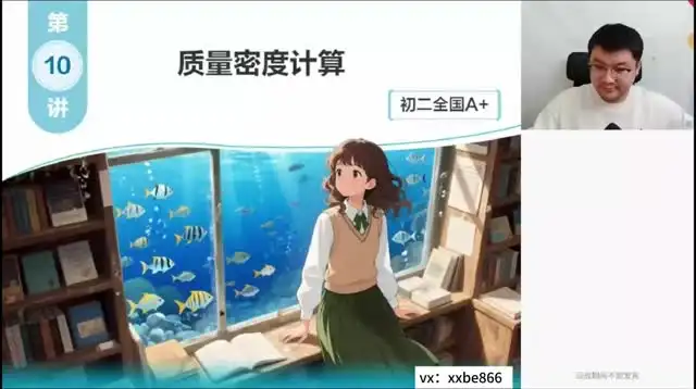 2026初二物理(杨萌)(全国版A+班)(完结) 文件封面