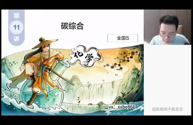 2026初三化学(陈谭飞)(全国版S班)(完结) 文件封面