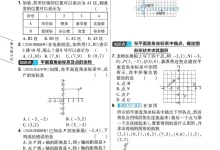 2027《天星教育•一遍过》(8年级上)(数学)(沪科版)-学吧网