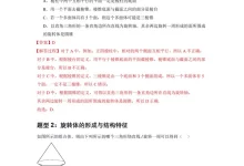 2026【上好课】必修第二册交互式动画(高一)(数学)(人教A版)(完结)-学吧网