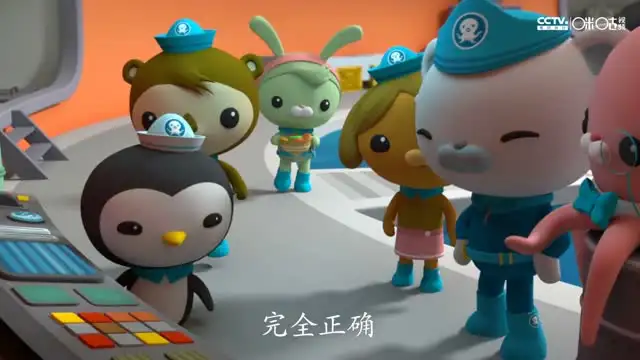 海底小纵队【视频+音频+中文+英文】 文件封面