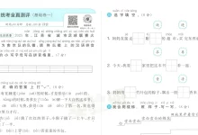 【小学】26春《期末统考全真测评卷》-学吧网